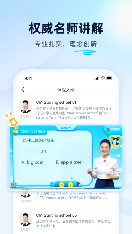 朗文英语 screenshot-3