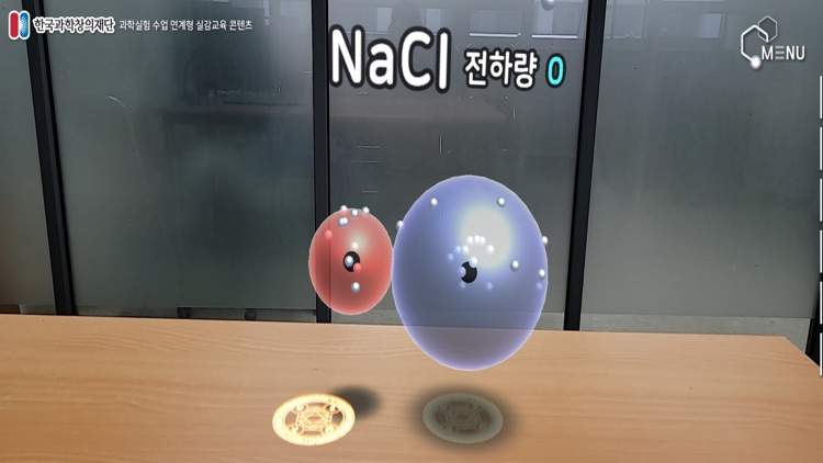 [AR]이온 결합 screenshot-3