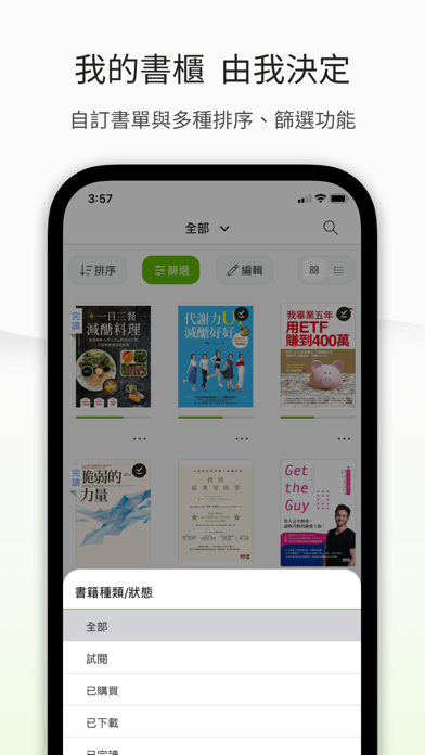 博客來電子書 screenshot 3