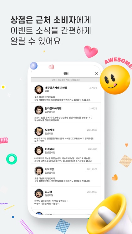 이벤팅 - 이벤트 소식 공유 앱 screenshot-4