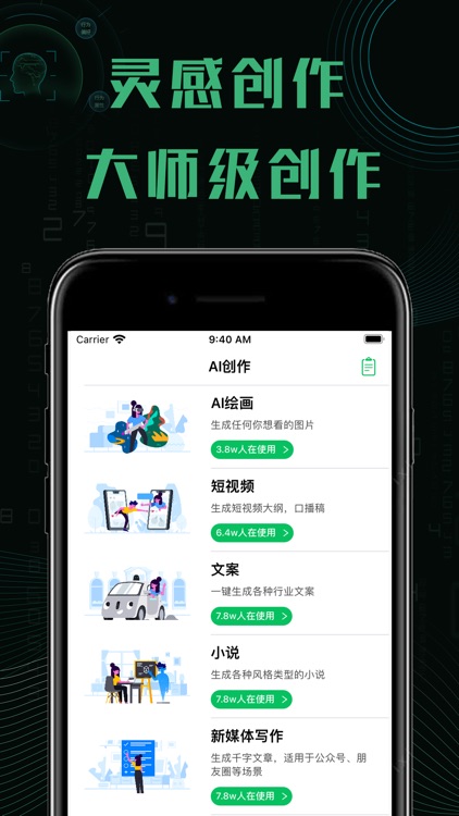 Chat AI-超智能聊天&做题&写作&创作机器人助手