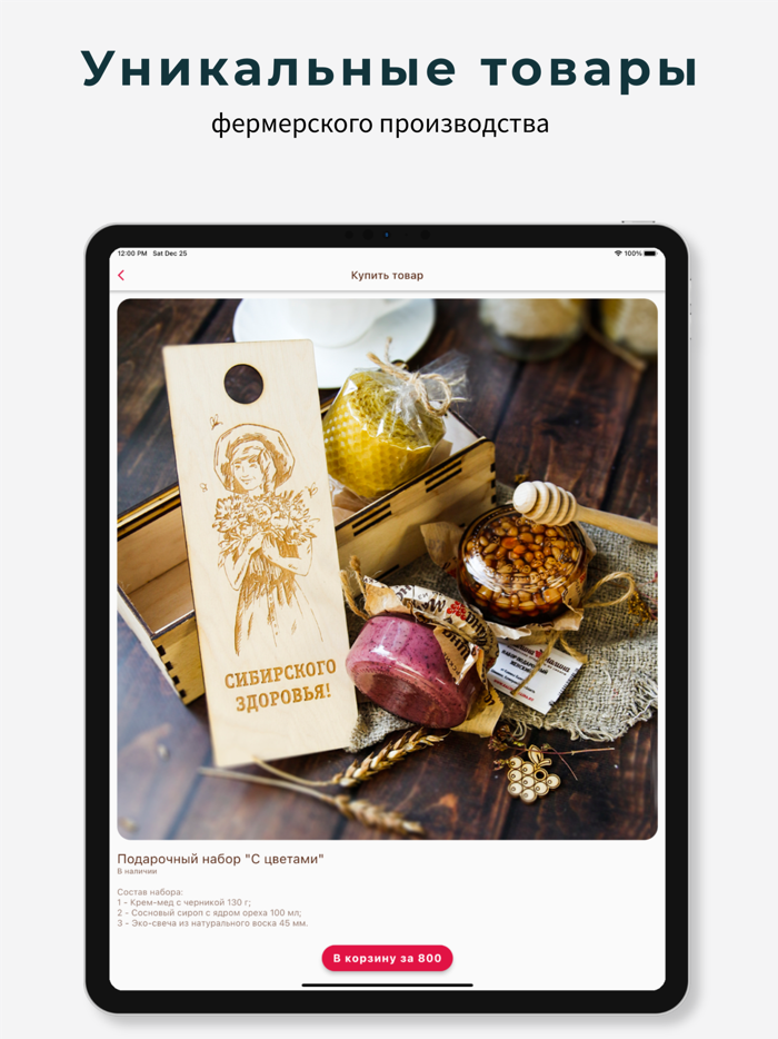 Точка сбора