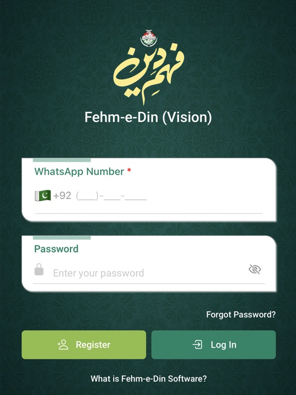 Fehm-e-Din (Vision) screenshot 2