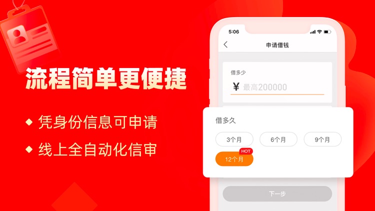浪小花-小额贷款现金借钱app