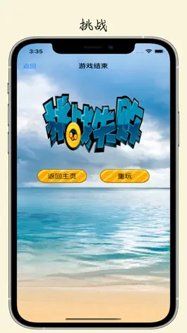 Game screenshot 星空点点. apk