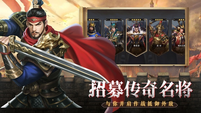 全面战争：文明-战争策略手游