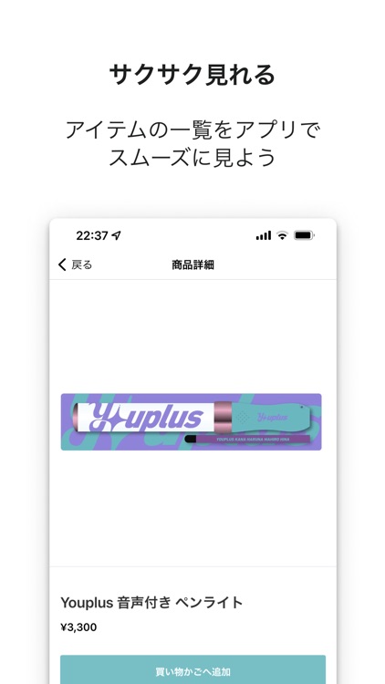 Youplus Shop