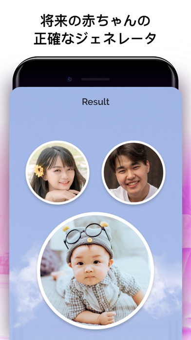 将来の赤ちゃん Aiで子どもの顔を予測 Iphoneアプリ Applion