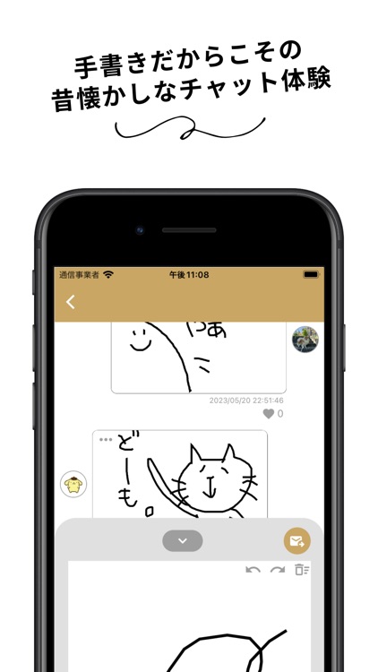 手書きチャット ピクトーク- 想いを届ける。つながるアプリ