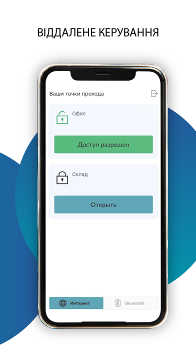 VIAsecurity: доступ к объекту screenshot 3