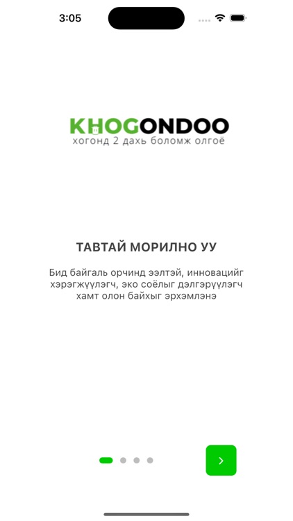 Khogondoo