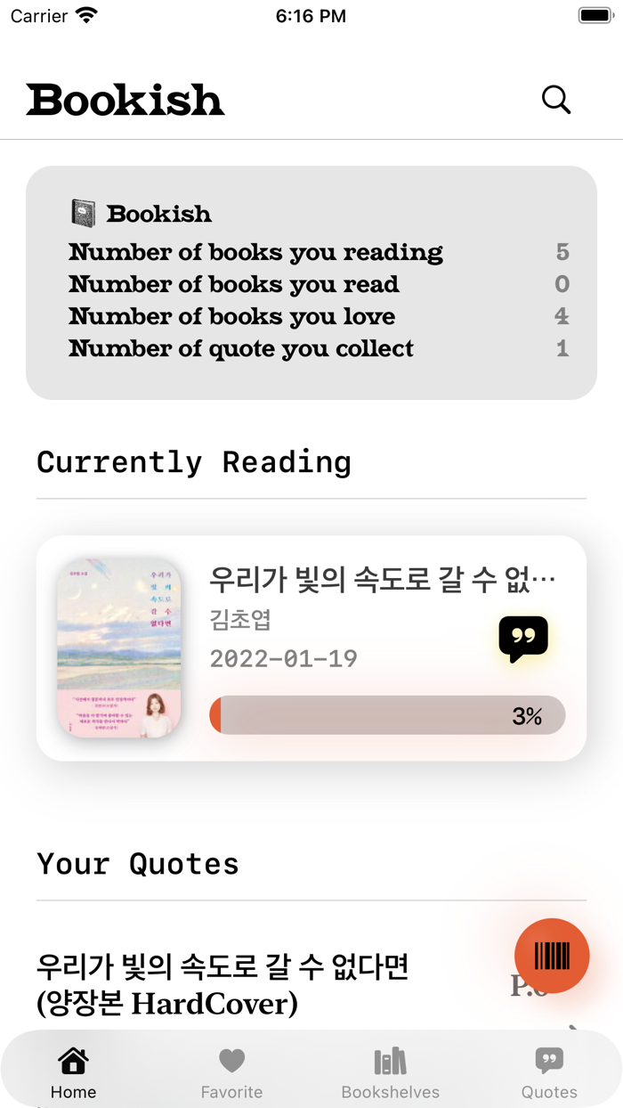 Bookish - 독서 기록소