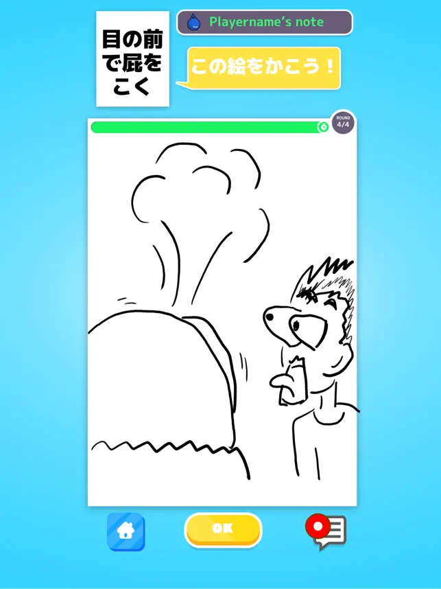 お絵かきと言葉の伝言ゲーム テレピック イラストと言葉を交互につなげて遊ぶ お絵かきと言葉の伝言ゲームを遊んでみた 話題のアプリ紹介 レビューサイト トレジャーアプリ