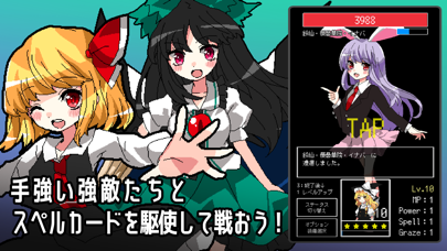 東方タップバトル screenshot1