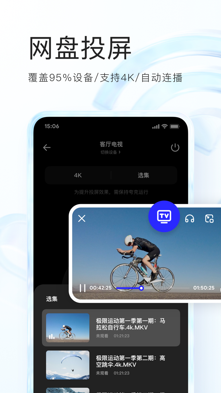 夸克-新生代智能搜索 screenshot 3