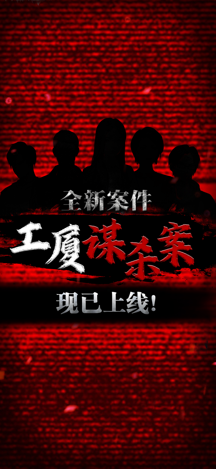 密室逃脱系列之危险边缘