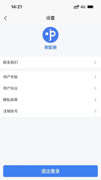 聚配骑 screenshot-5