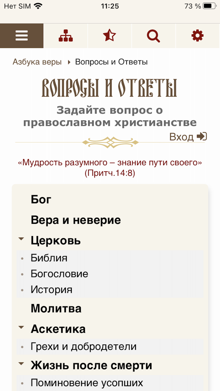 Молимся по часам