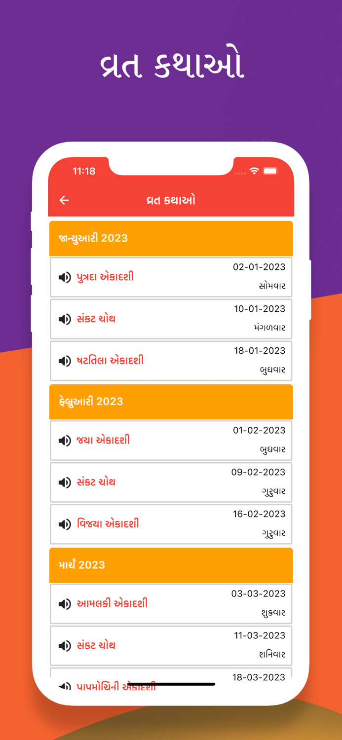 Gujarati Calendar Panchang