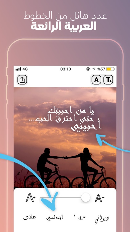 كتابة على الصور - خطوط عربية screenshot-1