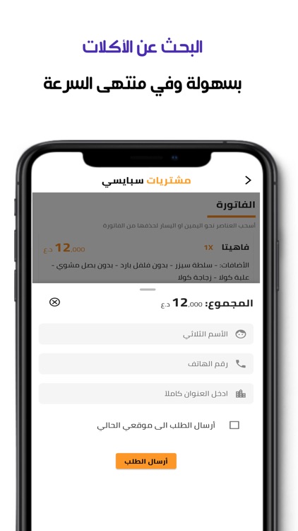 سبايسي screenshot-4