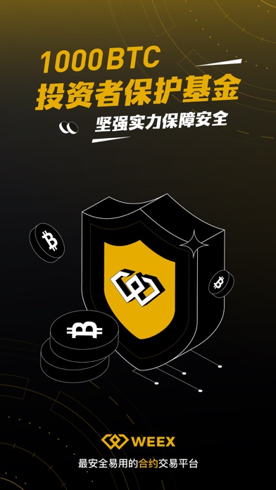 WEEX唯客——数字货币合约交易平台——BTC，ETHのおすすめ画像4