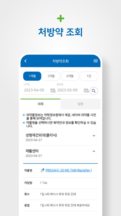 양산부산대학교병원 screenshot-5