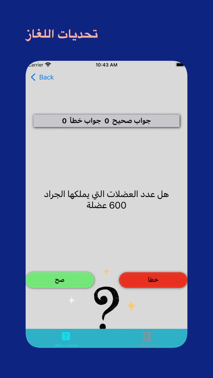 اللغاز تسالي