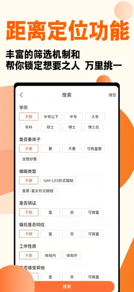 Game screenshot 形婚形友圈-Gay与Les互助形婚平台 mod apk