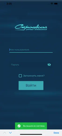 Game screenshot Strizhevski-Master hack