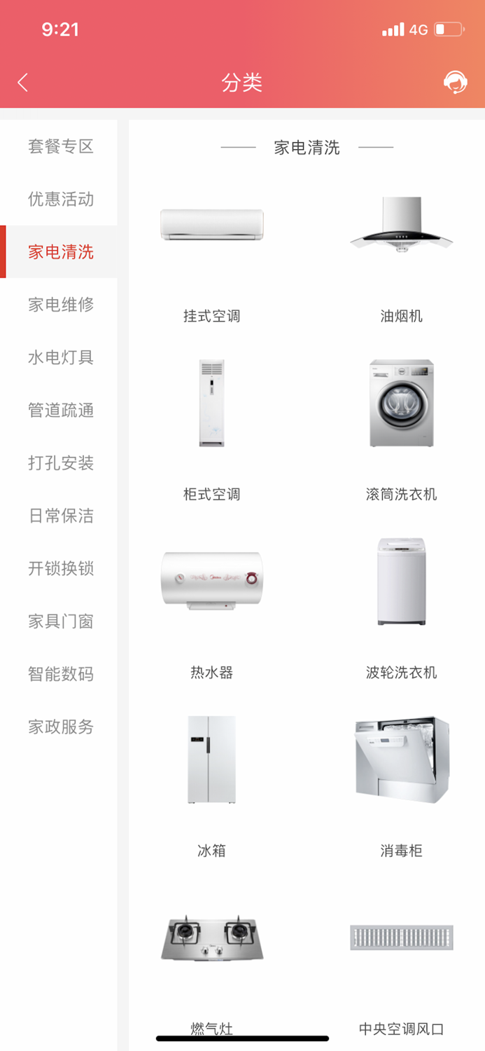 闪速服务-用户端