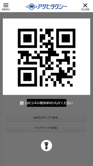 アサヒタクシー横浜 screenshot 4