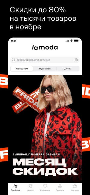 Ламода Интернет Магазин Беларусь Каталог Официальный