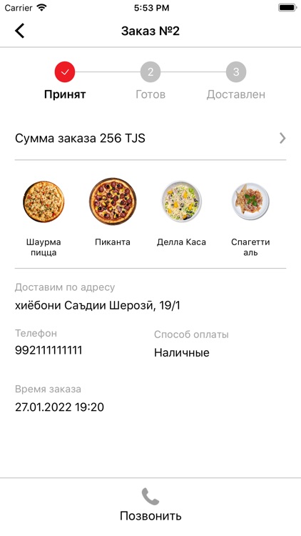 Xurok tj – служба доставки еды screenshot-5