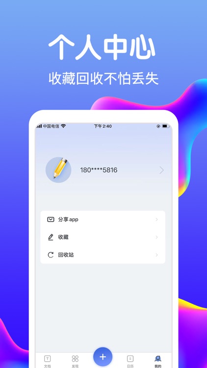 美记-生活读书笔记备忘录 screenshot-3