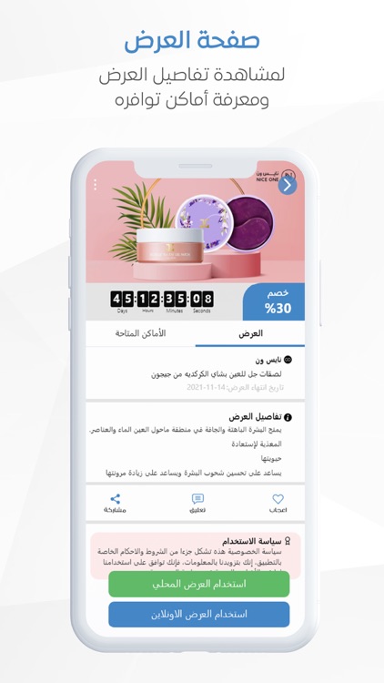 Sunbulh - سنبلة screenshot-6