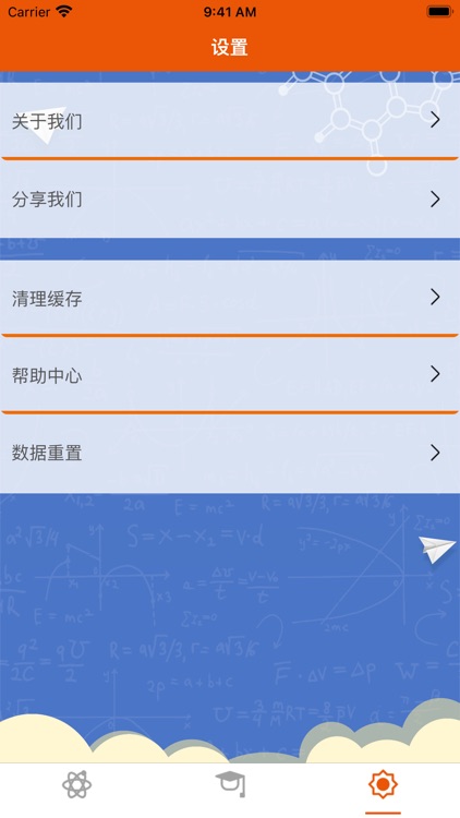 爱上学物理 screenshot-3