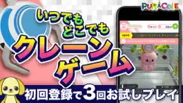 Game screenshot クレーンゲーム -ぷらこれ- オンラインクレーンゲームアプリ mod apk