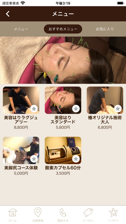 岡崎市下青野町にある椿鍼灸院