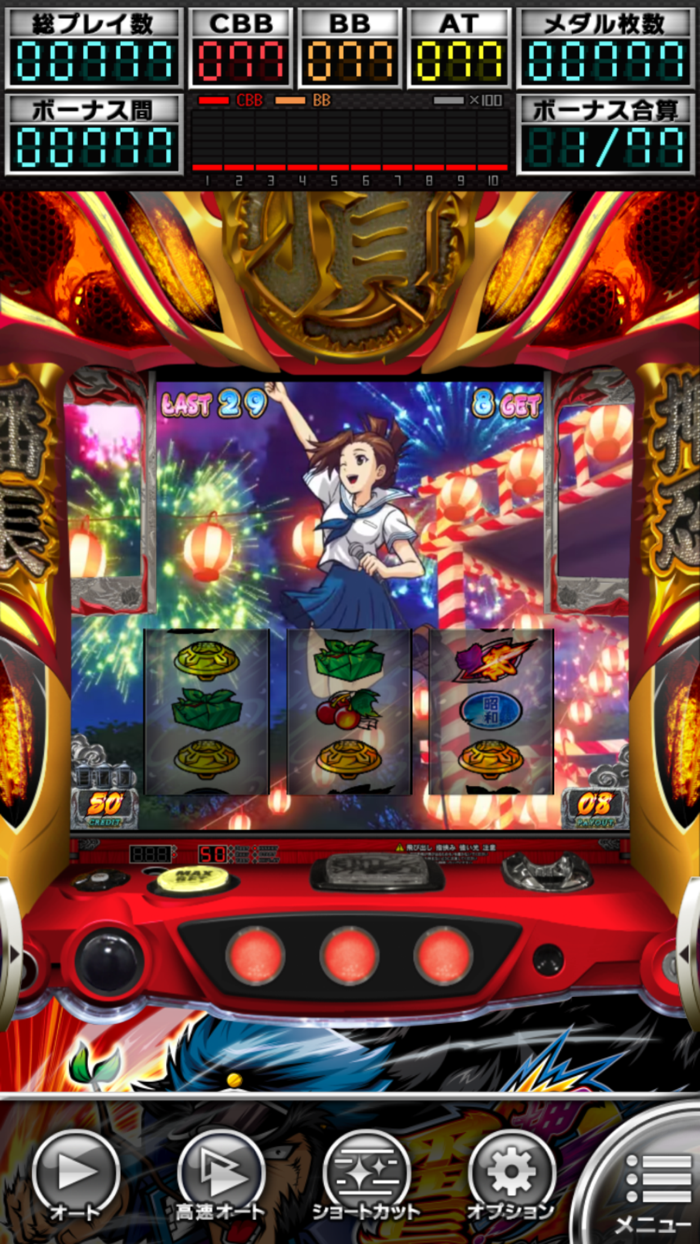 パチスロ押忍！番長ＺＥＲＯ