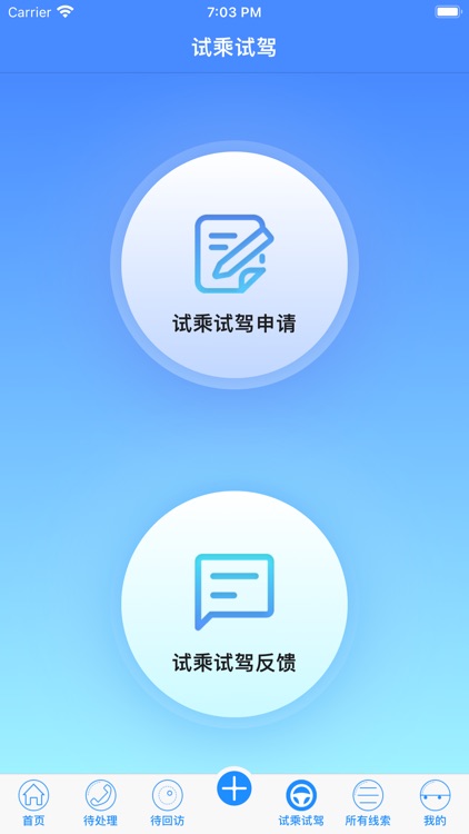 CALO线索智能 screenshot-4