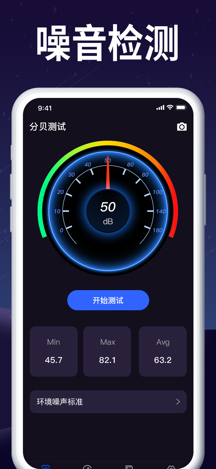分贝测试仪-专业噪音噪声测试仪