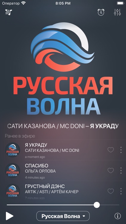 Русская Волна screenshot-0