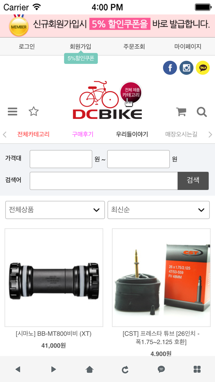 디씨바이크 - DCBIKE
