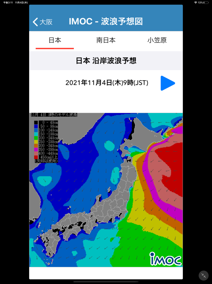 今日の潮汐 潮見表, 海天気, 海釣り, 海水温, 潮位