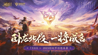 三国杀十周年