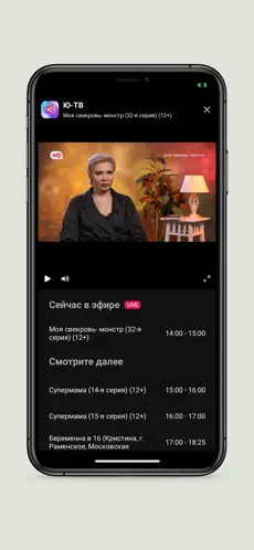 Immagine dello schermo 2 Sputnik24 iphone