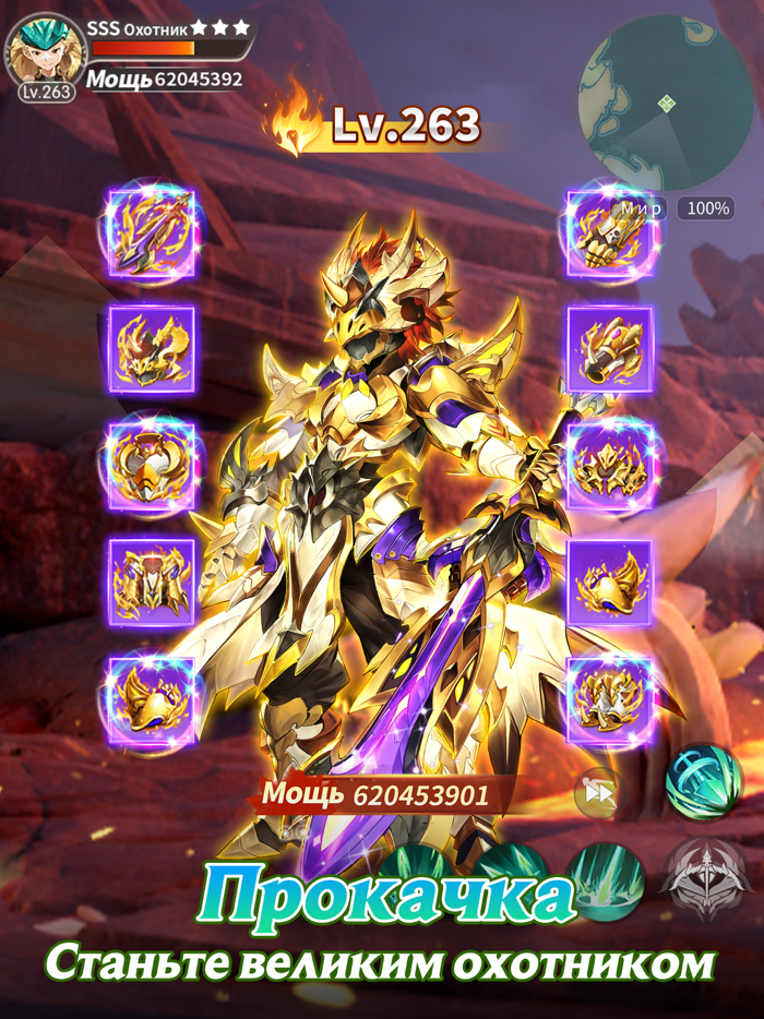 Драконоборец Великий охотник