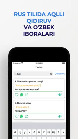Game screenshot Ӯзбекча-Русча Сӯзлашгич hack