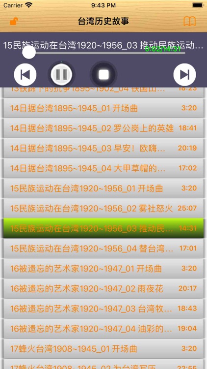 Taiwan history audio story screenshot-3